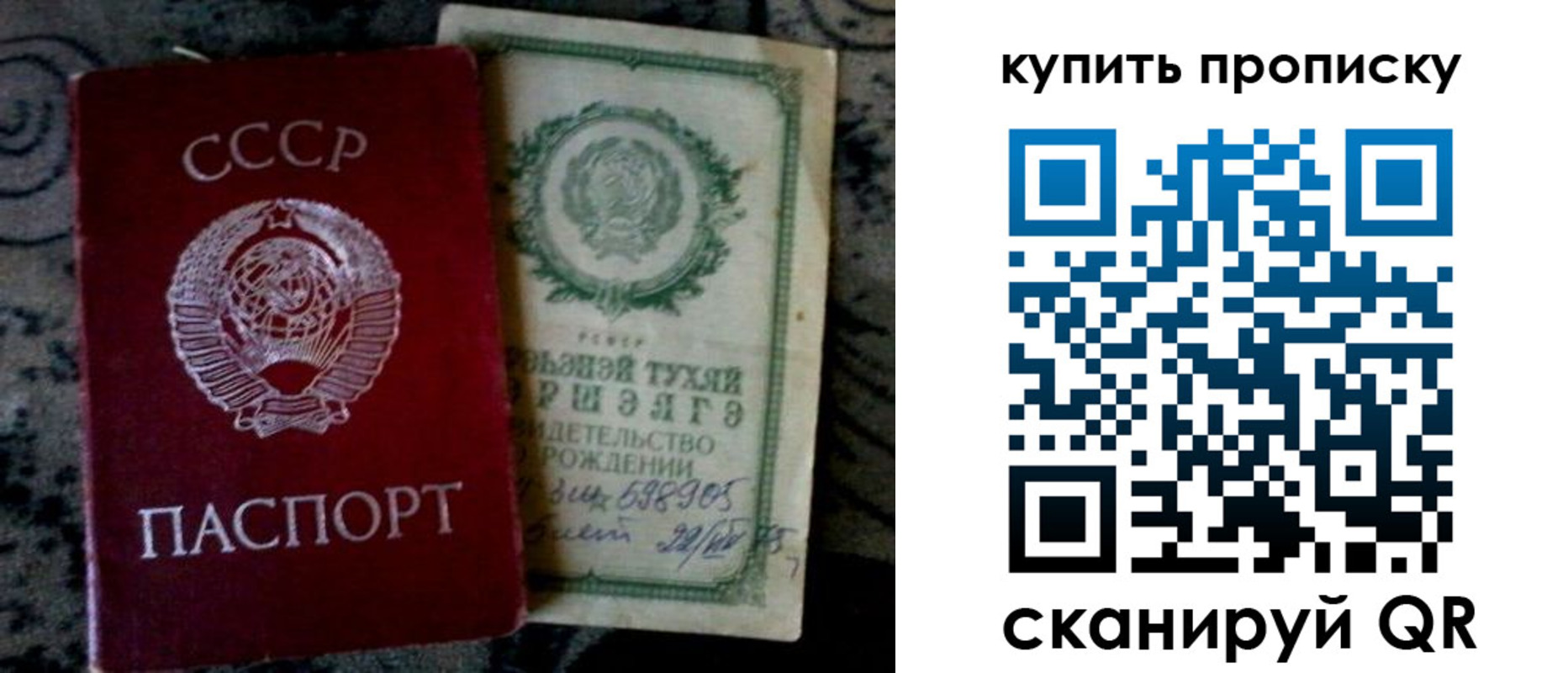 купить прописку в Буйе