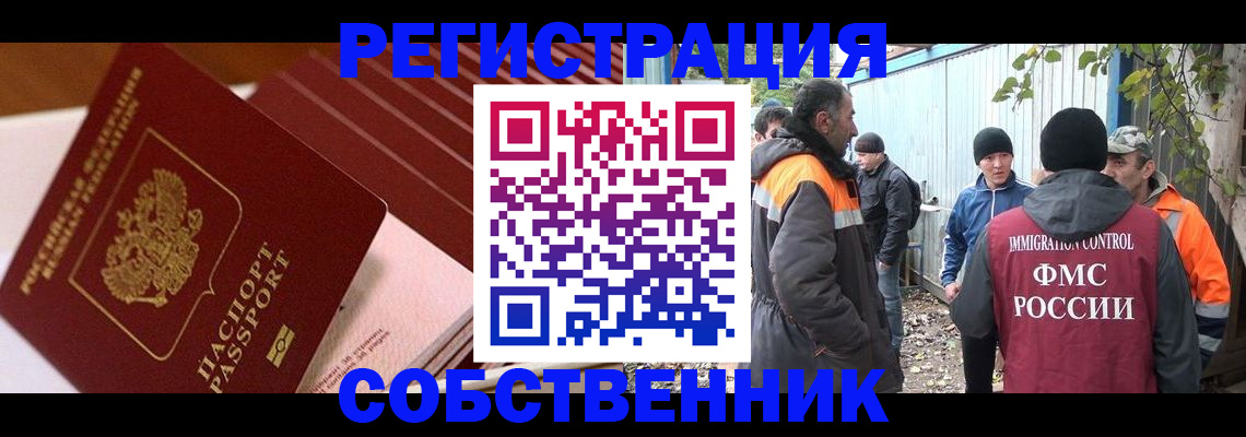 регистрация в Буйе
