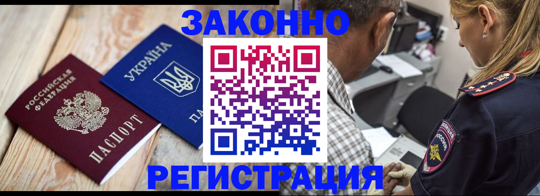прописка иностранных граждан в Буйе
