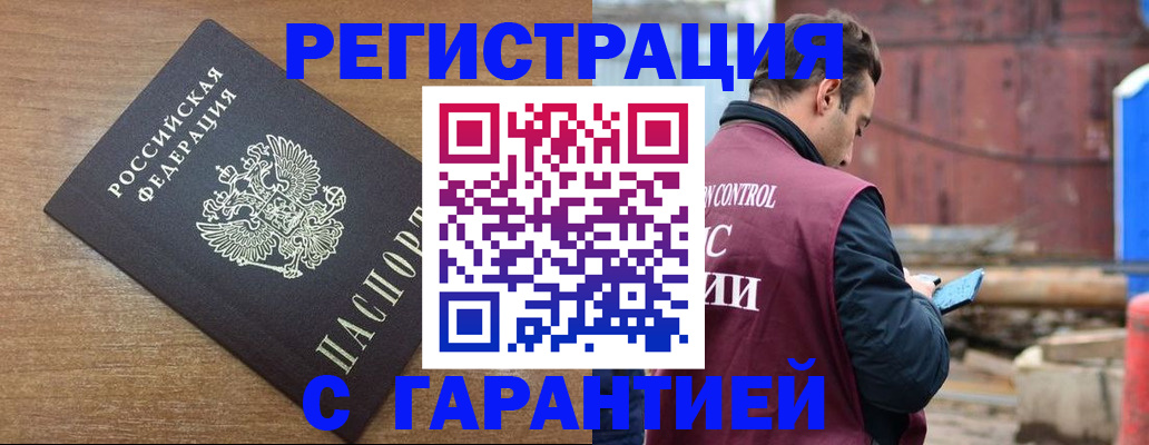 временная регистрация поиск в Буйе