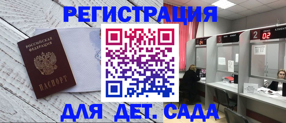 регистрация в Буйе