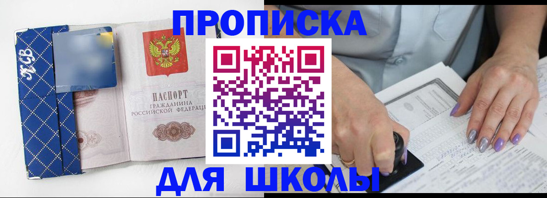 прописка ребенка в Буйе