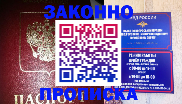 временная регистрация адрес в Буйе