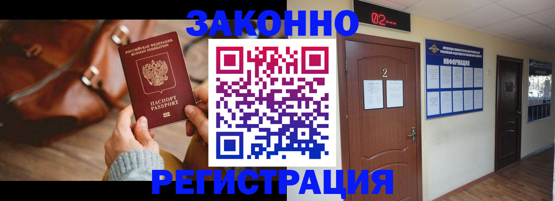 прописка в квартире в Буйе