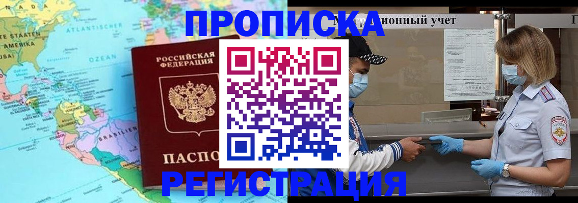 найти адрес прописки в Буйе